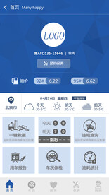 汽车维护APP