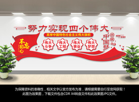 四个伟大