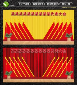 党建（政府相关）