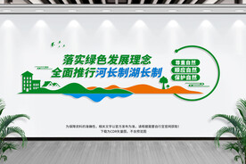 河长制湖长制