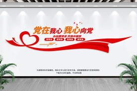 党在我心我心向党