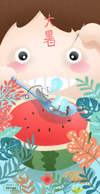 大暑小暑立夏夏至夏天节气海报