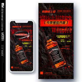 夜店酒水 威士忌 酒水套餐