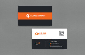 企业商务名片模板