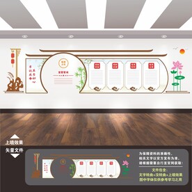 中式党建文化墙