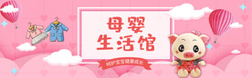奶粉banner 奶粉直通车 