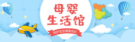 奶粉banner 奶粉直通车 