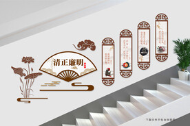 清正廉明 楼道文化墙