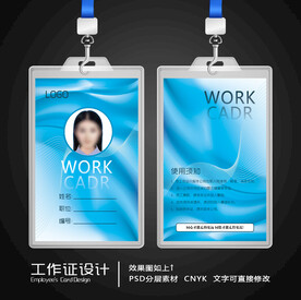 工作证 