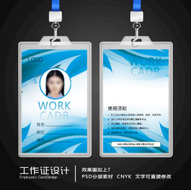 工作证设计 