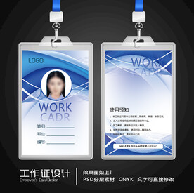 工作证