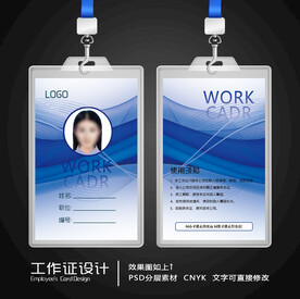 工作证设计 