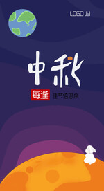 卡通月球地球夜空中秋分成素材