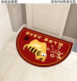 虎年入户门垫