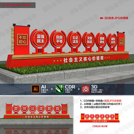 核心价值观雕塑