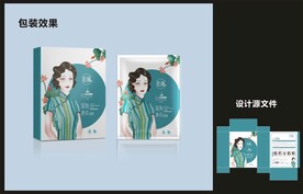 美妆面膜包装效果图+平面图