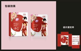 美妆面膜包装效果图+平面图 