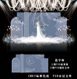 蓝色婚礼效果图