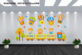 幼儿园文化墙
