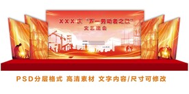 五一劳动节背景