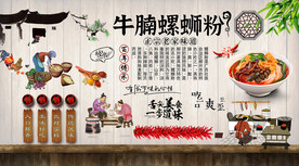 牛腩螺蛳粉背景墙