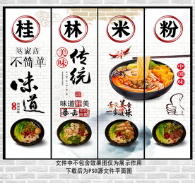 桂林米粉装饰画