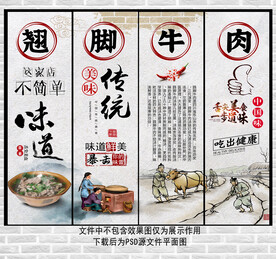 翘脚牛肉装饰画