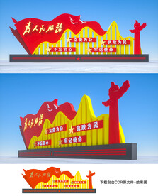 为人民服务