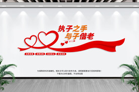 民政局文化墙