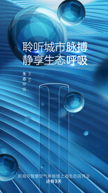 空调活动倒计时海报