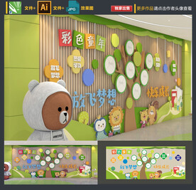 幼儿园文化墙