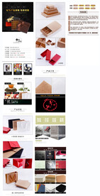盒子定制详情页