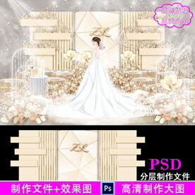 香槟色婚礼设计