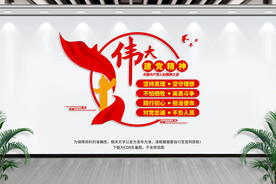 伟大建党精神