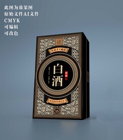 白酒书本盒