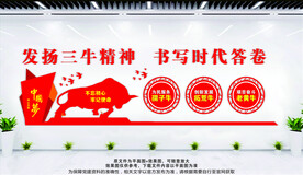 三牛精神