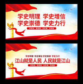 党史学习教育动员大会