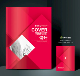 公司画册封面
