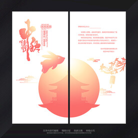 中秋节贺卡