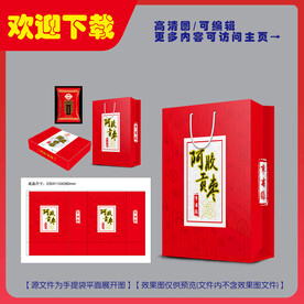 阿胶蜜枣手提袋平面图