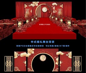 中式婚礼背景