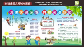创文展板