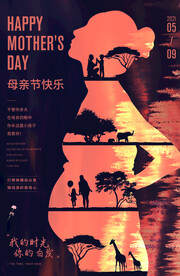 母亲节合成海报