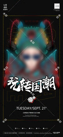 活动派对