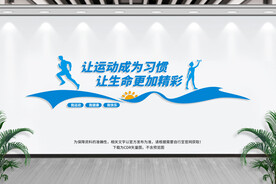 运动展板