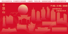 平顶山地标建筑剪影