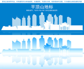 平顶山地标建筑剪影