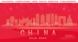 南海地标建筑剪影