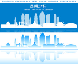 昆明地标建筑剪影