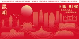 昆明地标建筑剪影